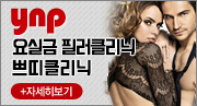 여노피 쁘띠성형 클리닉(새창열림)
